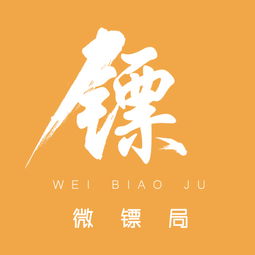 微镖局 论微电商下半场品牌ip与个人ip