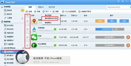 查看微信同步消息 腾讯微博