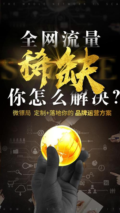 微镖局 如何打造富有竞争力的产品体系