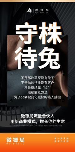 微镖局美业流量合伙人,一套帮助很多美业人逆袭的新模式
